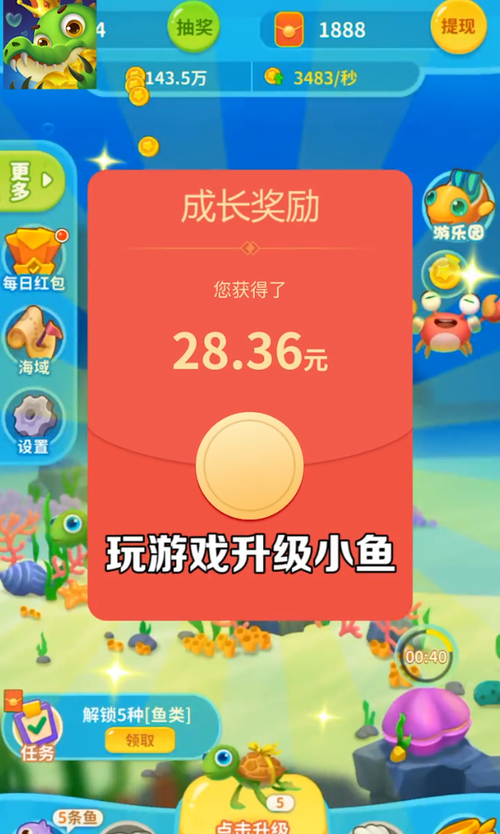 爆赚水族馆1..1.7红包版图标