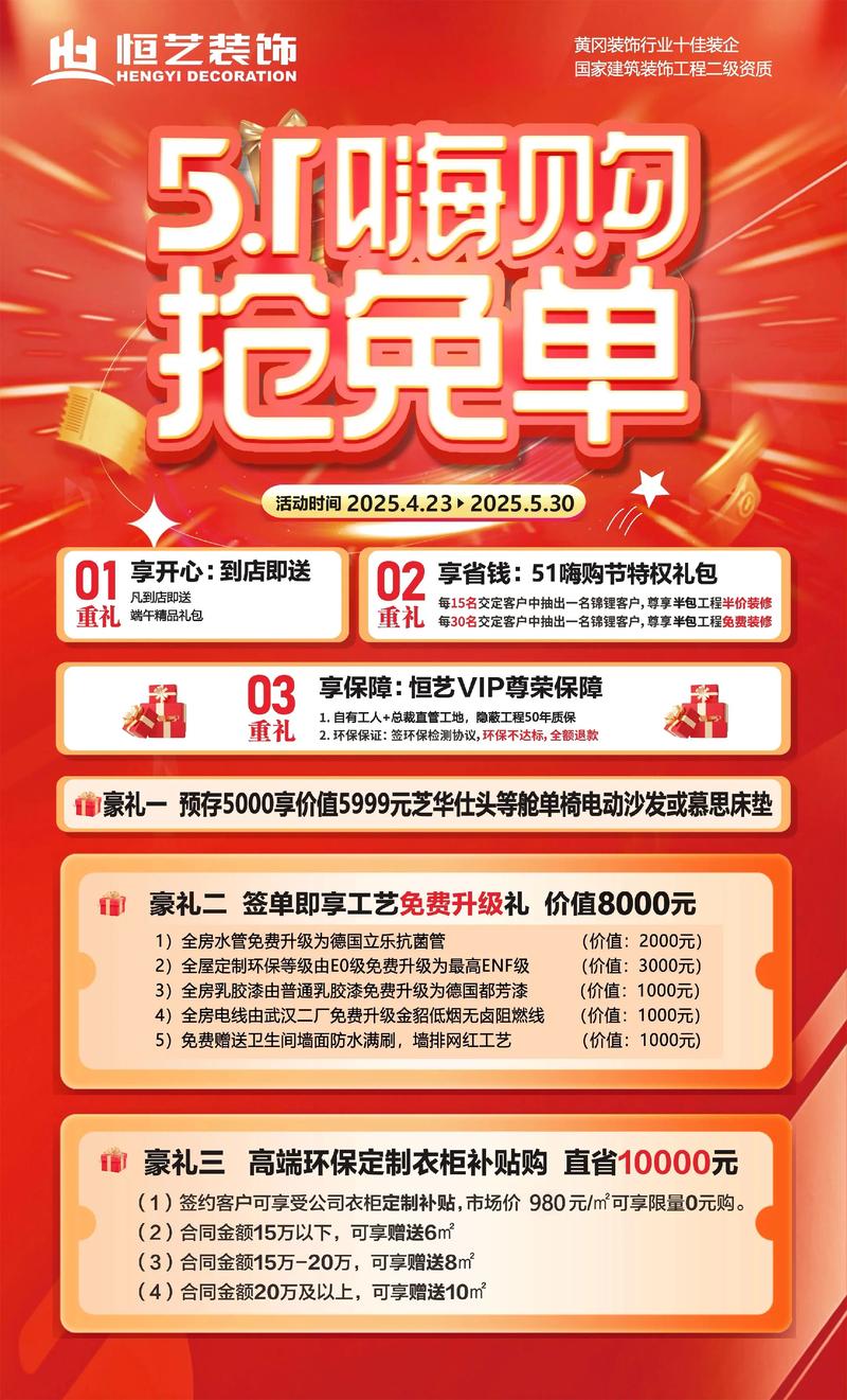 嗨购抢单