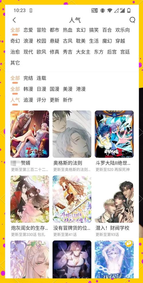 漫书迷免费阅读