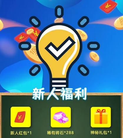 脑洞大人红包版图标