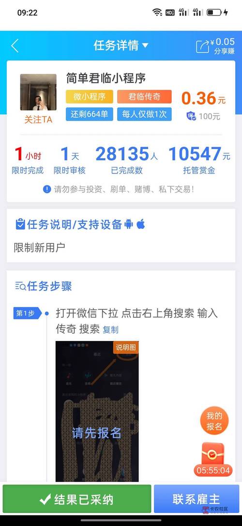 趣点任务