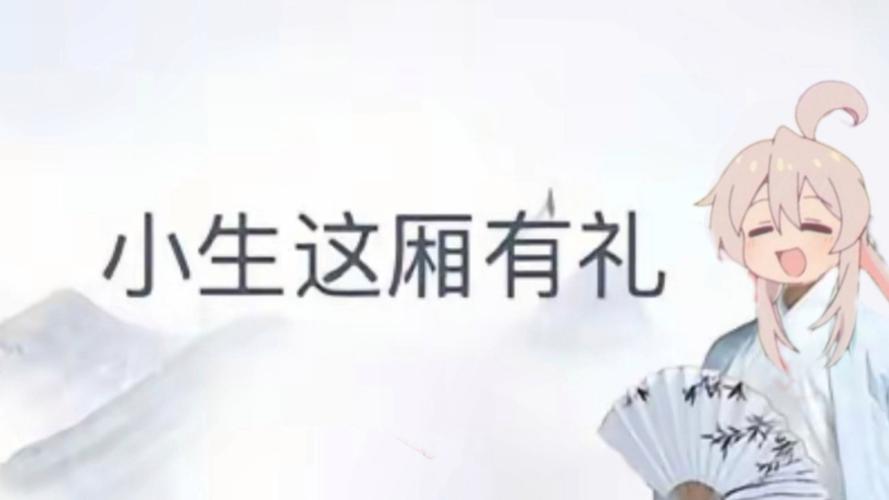 这厮有礼