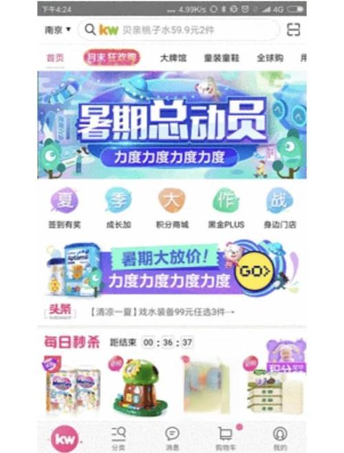 思购臻选秒杀平台