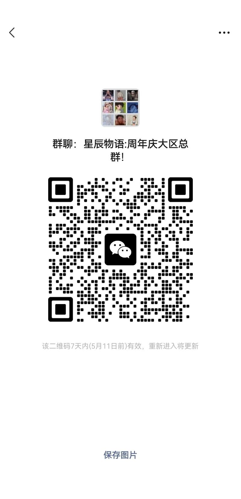 来玩红包群正版图标