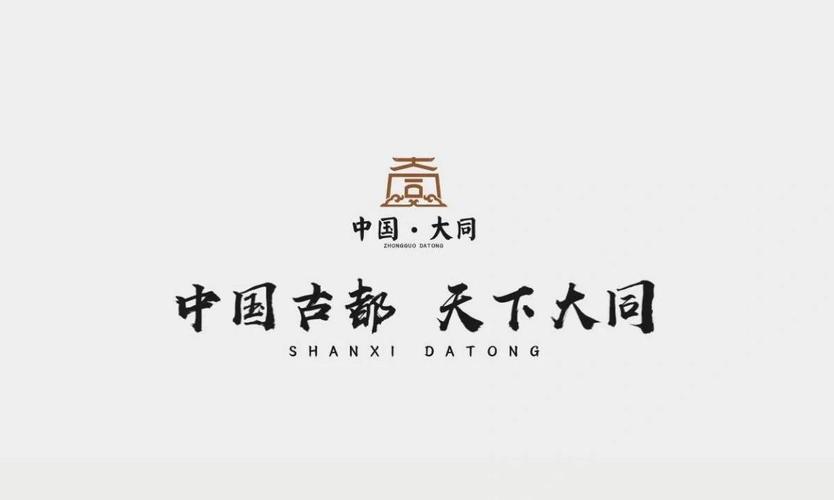 大同做任务图标