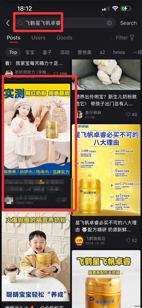 邦乐宝抖音点赞红