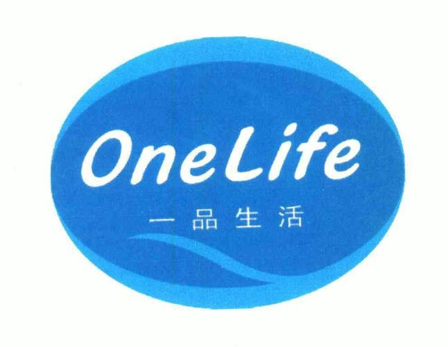 一品生活