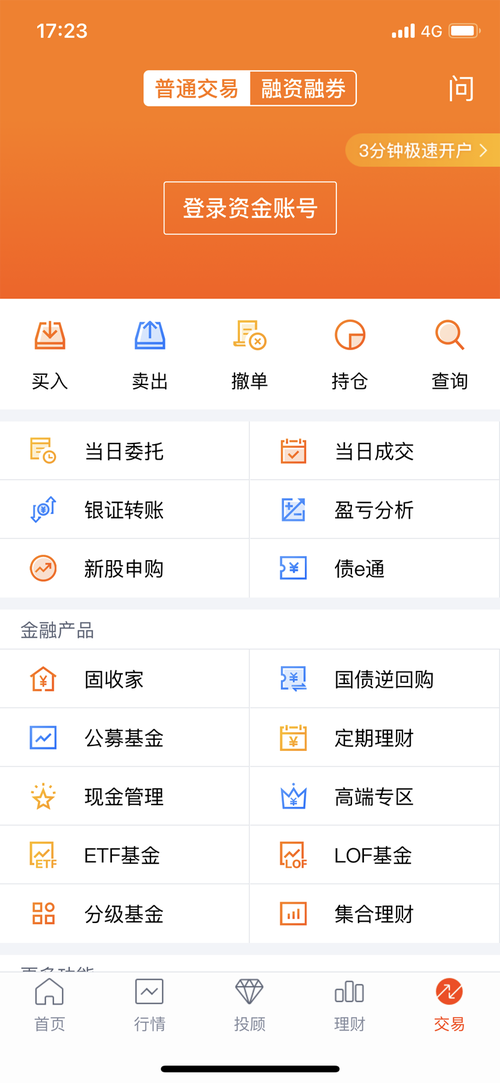 蜻蜓点金最新版