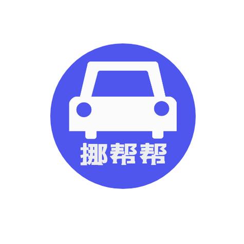 帮我挪一挪官方版图标