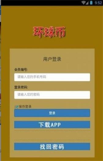 环球币最新网址v图标