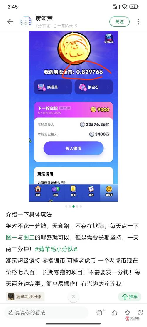 玩赚江湖手机挖矿