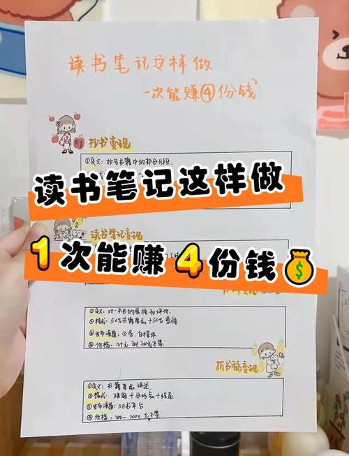 读书赚钱