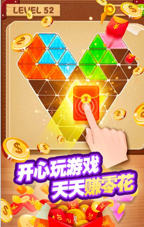 开心拼图红包版