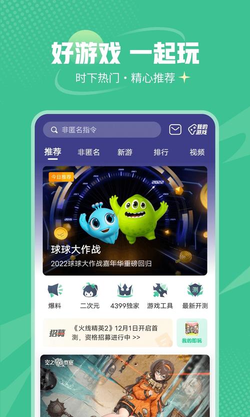 5866游戏盒子手机版