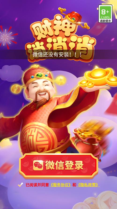 最强消消消红包赚钱版图标