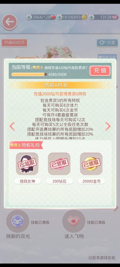 2048后宫红包