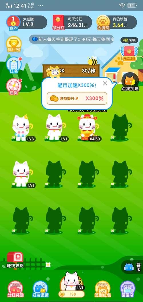 疯狂合猫猫自动合图标
