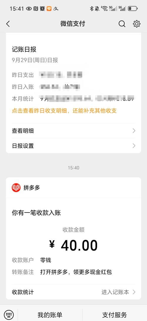 多多花园提现版