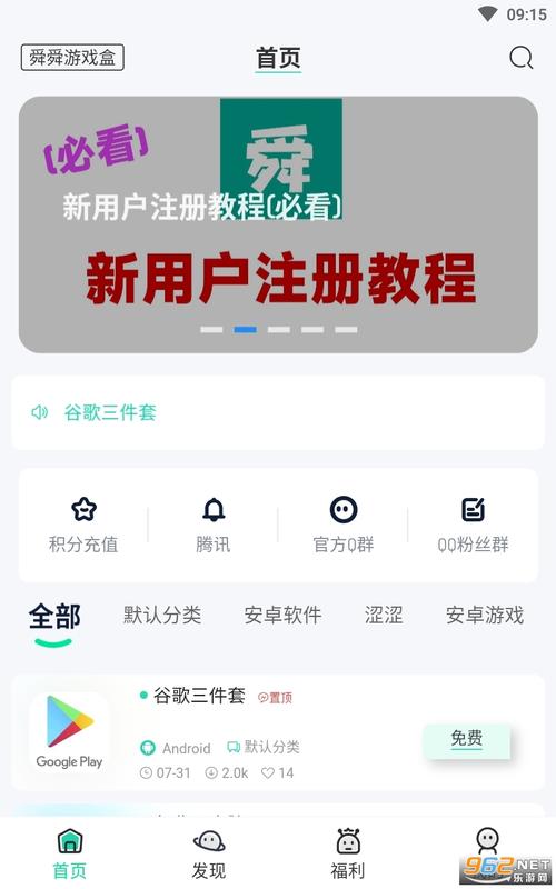 舜舜游戏盒图标