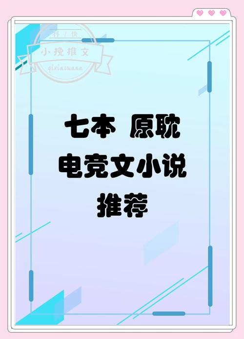 纯爱小说免费版图标