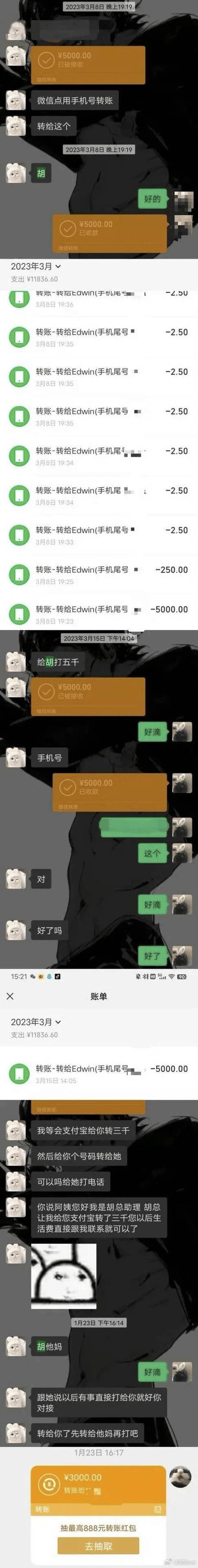 98微聊
