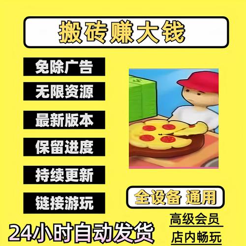 天天搬砖游戏赚钱图标