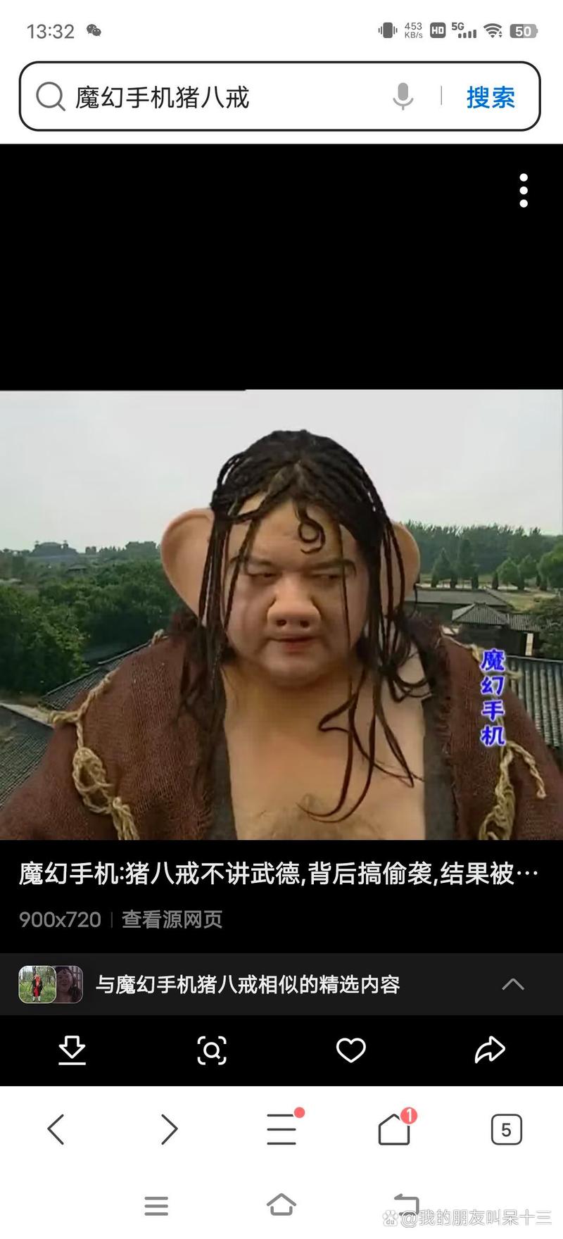 八戒帮忙