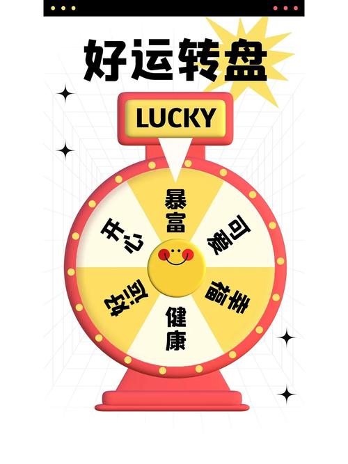 好运转赚钱图标