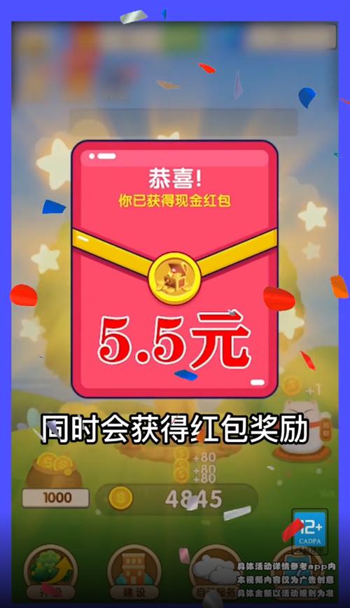 欢乐点一点红包版图标