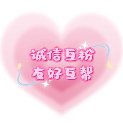 红人阁互粉202图标