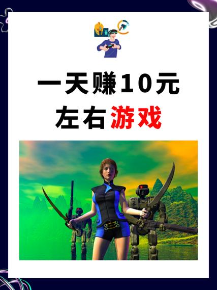 一天可以赚10元图标