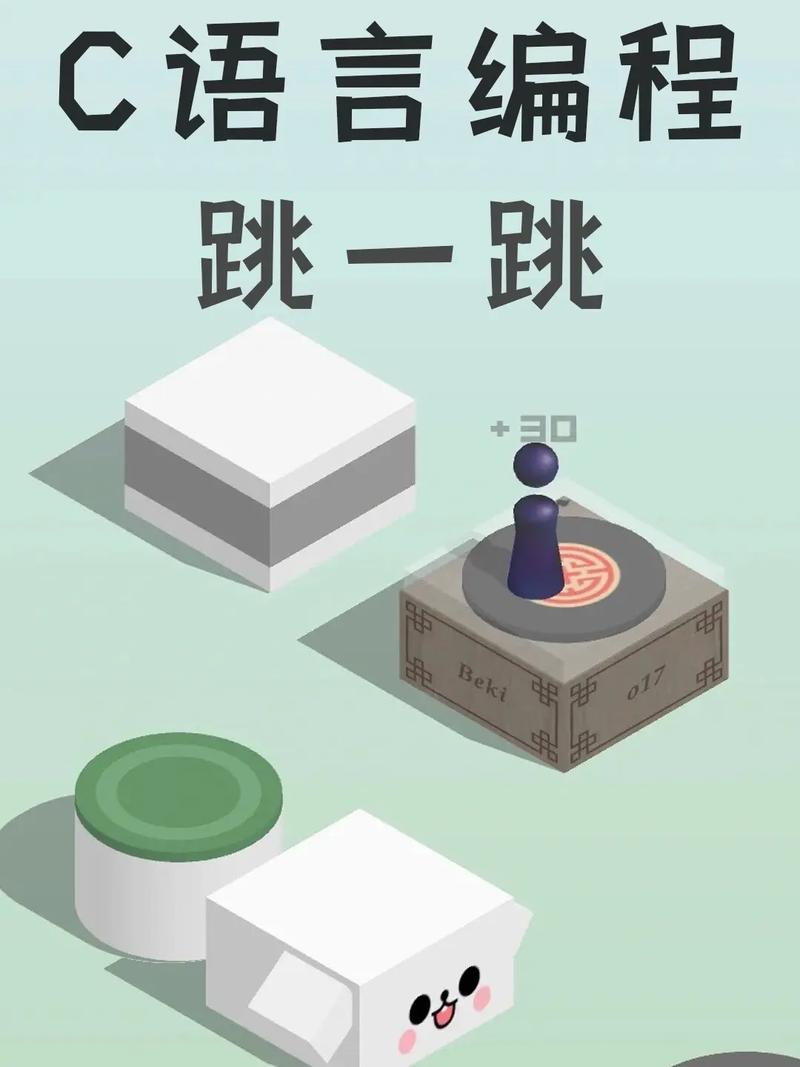 小程序跳一跳助手图标