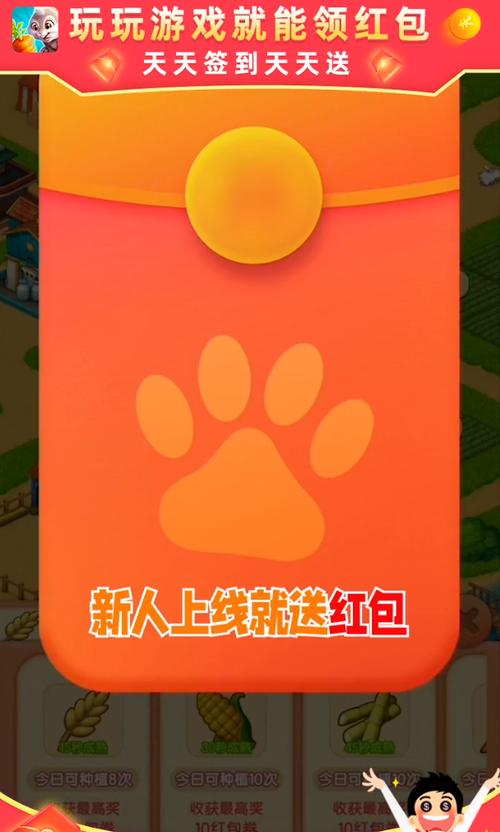多宝农场红包