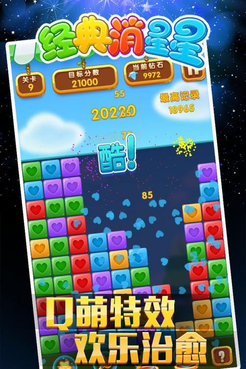 消星星极速版3元红包版