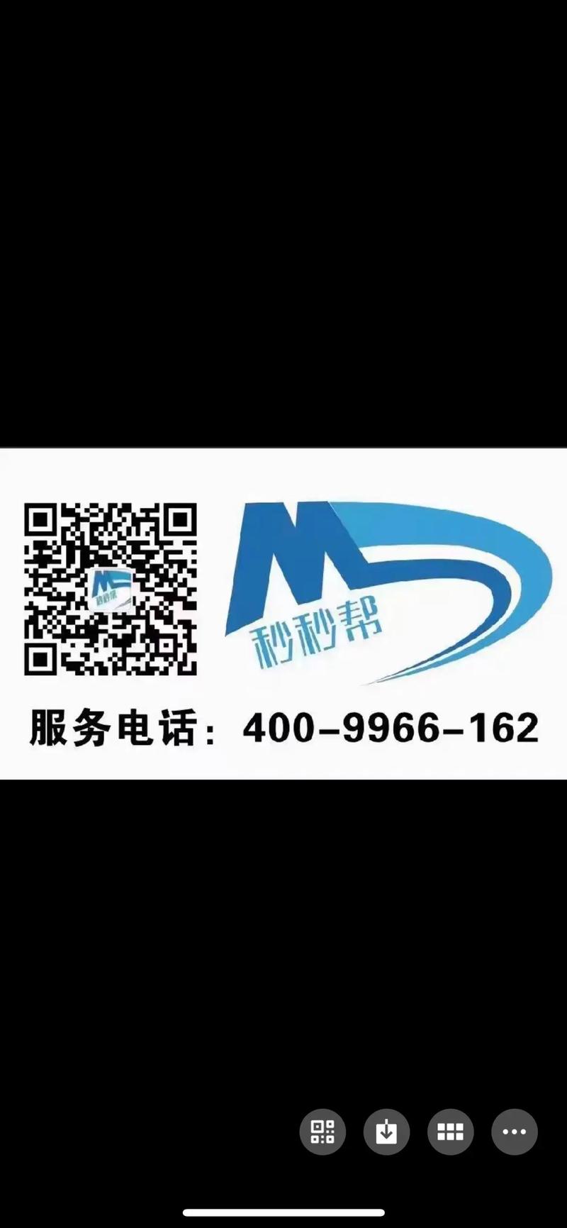 零秒帮手3.0官方最新版图标