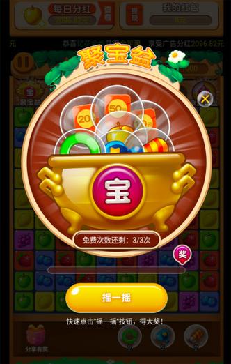 消除我最牛图标
