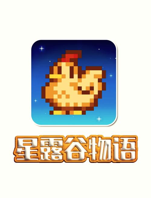 Smapi星露谷物语手机版图标