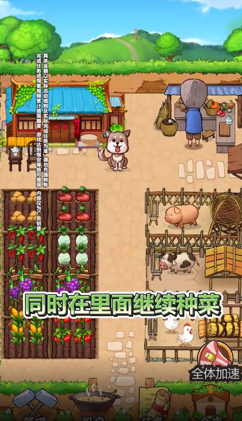 我的农家小院红包