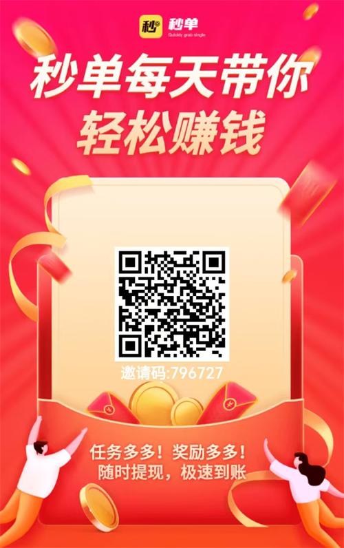 全民领赏赚钱图标