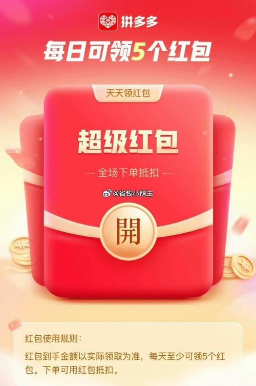 玩多多红包版