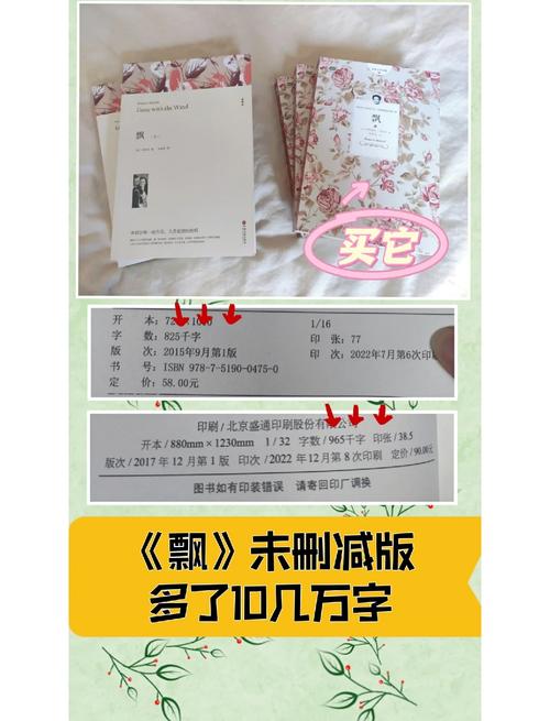 飘香趣阅免费阅读