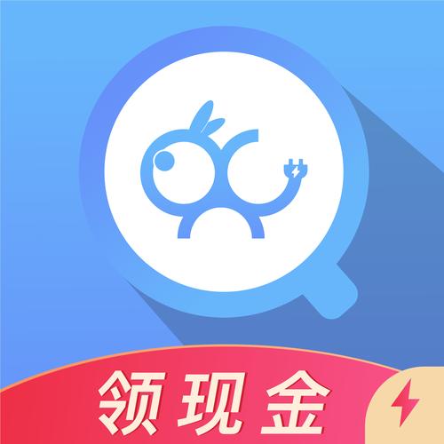 趣充省电赚钱红包图标