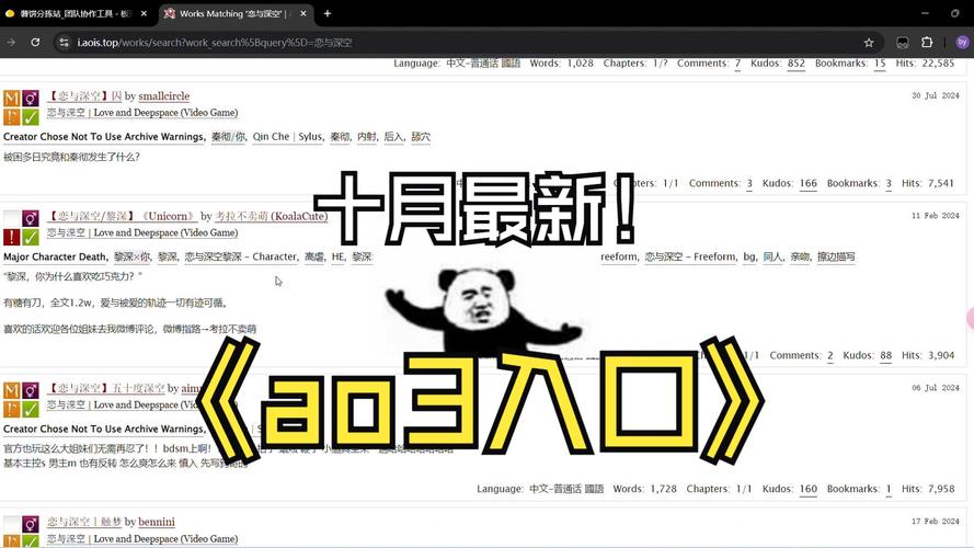 ao3中文网页版