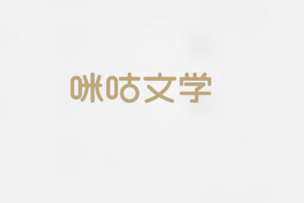 咕咕小说网图标