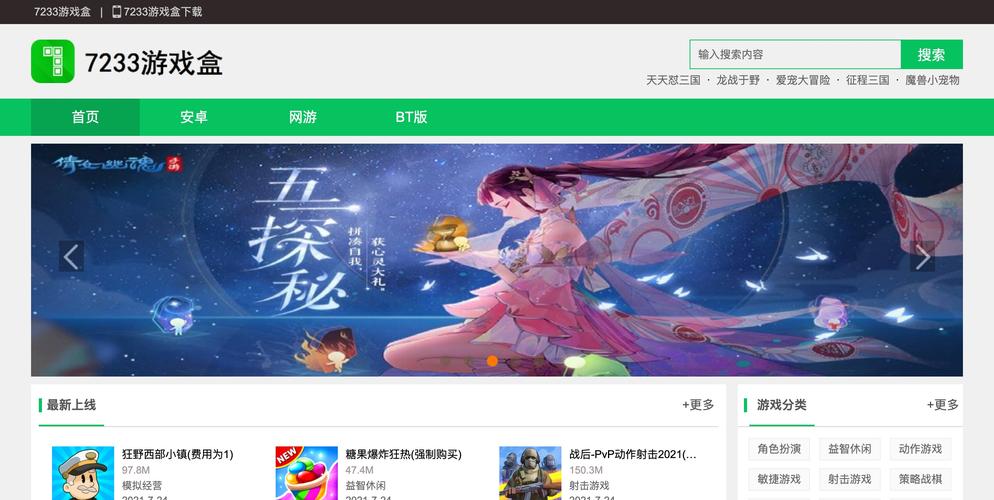 4233游戏盒免费