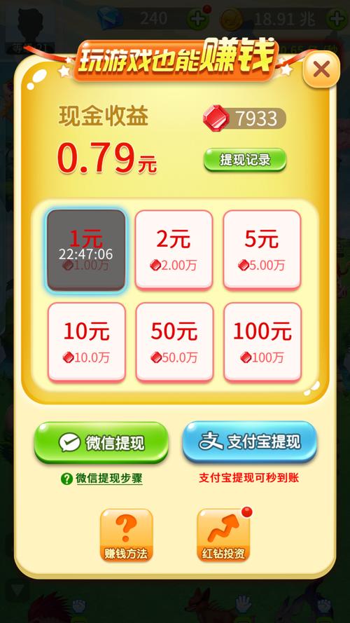 我是一个蛋赚钱