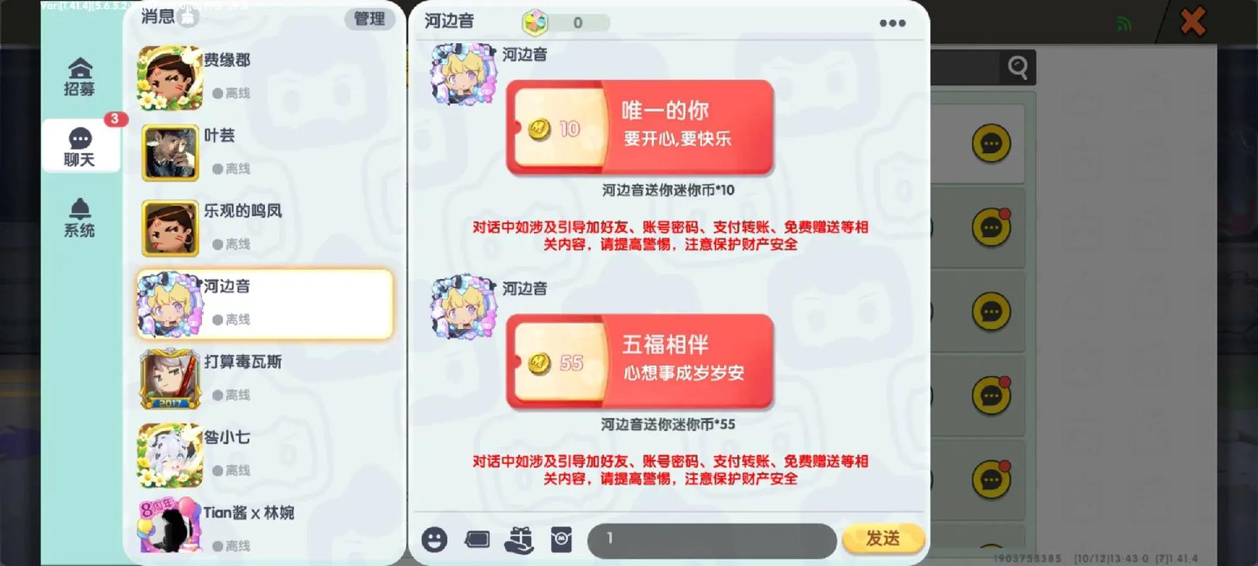 迷你世界红包版最新版