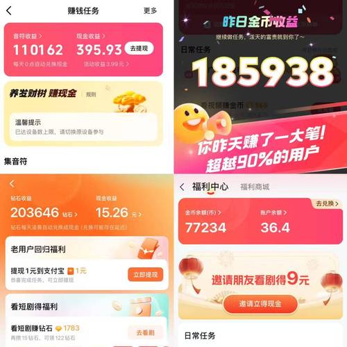 不出门赚钱app