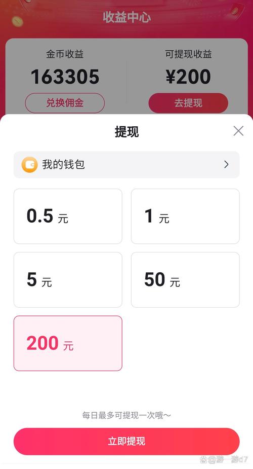 喵先生打卡赚钱