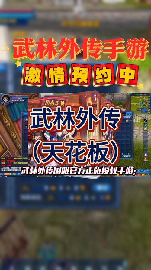 武林外赚试玩入口